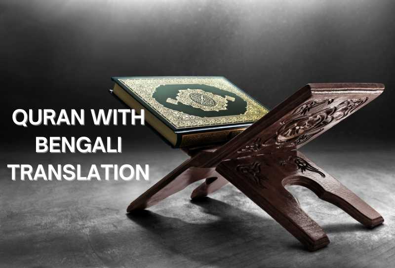 Quran with Bengali Translation 